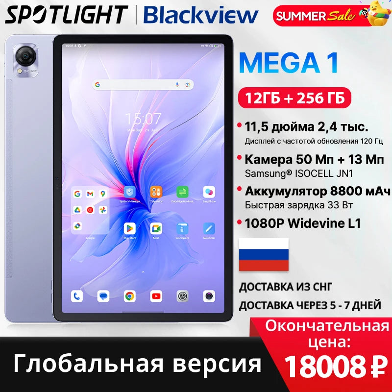 【World Premiere】Blackview MEGA 1 Tablet 11.5 inch 2.4K 120Hz Display 12GB 256GB 8800mAh 50MP+13MP Camera 33W Fast Charging