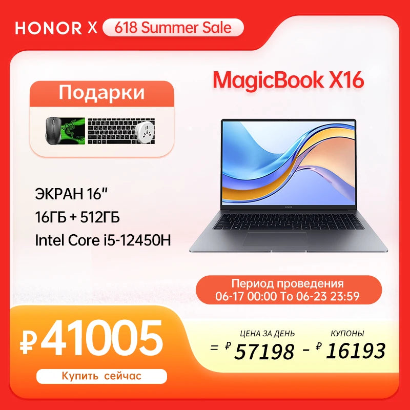 New Laptop Honor MagicBook X16 ,Ultrabook 16 "Intel Core i5-12450H 16GB 512GB SSD IPS Notebook Portable Computer Win 11